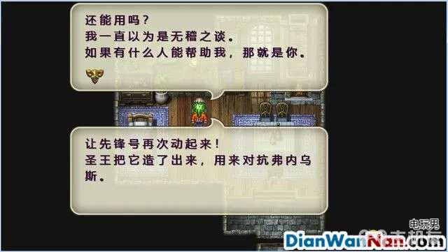 浪漫沙加3图文攻略 浪漫沙加3HD重制版流程攻略(13)