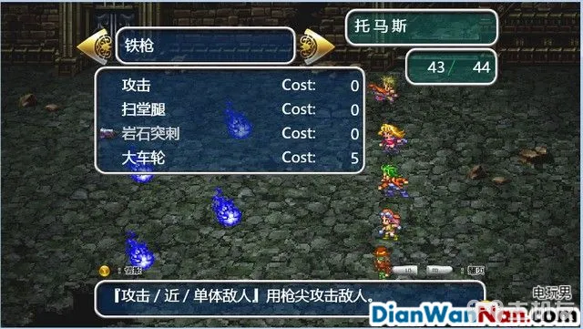 浪漫沙加3图文攻略 浪漫沙加3HD重制版流程攻略(13)