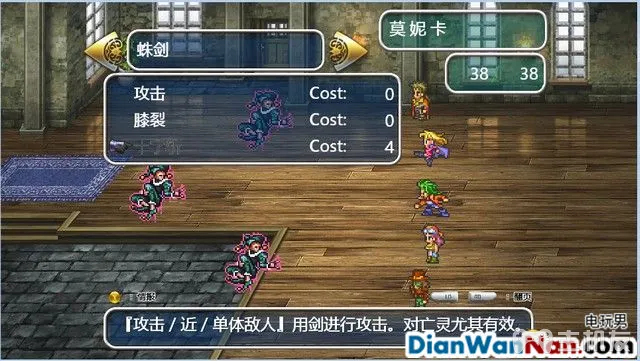 浪漫沙加3图文攻略 浪漫沙加3HD重制版流程攻略(14)