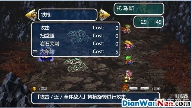 浪漫沙加3图文攻略 浪漫沙加3HD重制版流程攻略(15)