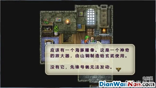 浪漫沙加3图文攻略 浪漫沙加3HD重制版流程攻略(17)