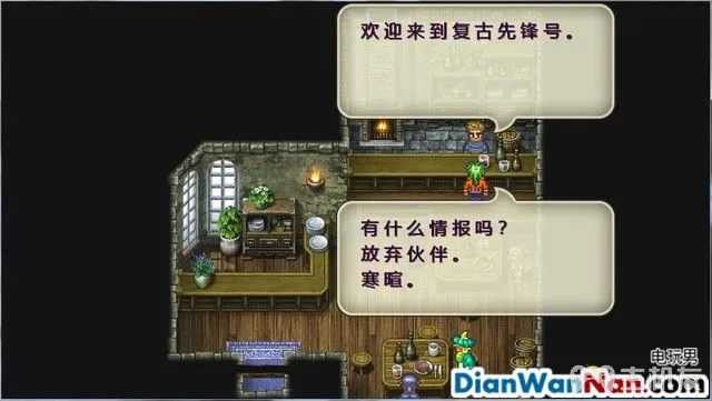 浪漫沙加3图文攻略 浪漫沙加3HD重制版流程攻略(17)