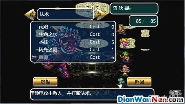浪漫沙加3图文攻略 浪漫沙加3HD重制版流程攻略(20)