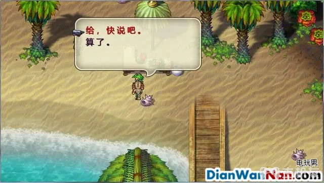 浪漫沙加3图文攻略 浪漫沙加3HD重制版流程攻略(20)