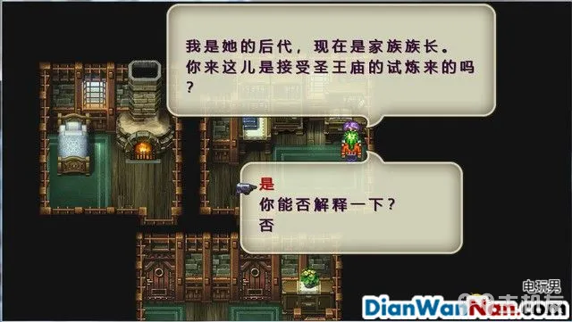 浪漫沙加3图文攻略 浪漫沙加3HD重制版流程攻略(24)