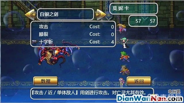 浪漫沙加3图文攻略 浪漫沙加3HD重制版流程攻略(24)