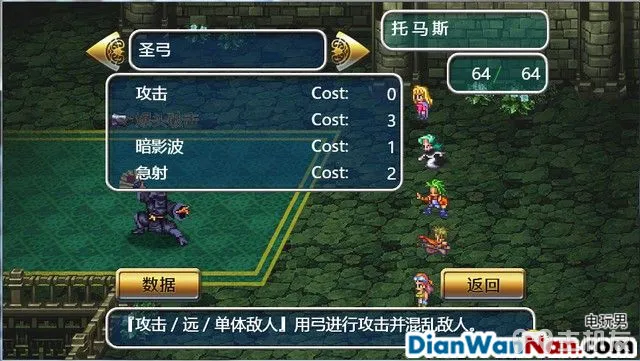 浪漫沙加3图文攻略 浪漫沙加3HD重制版流程攻略(24)