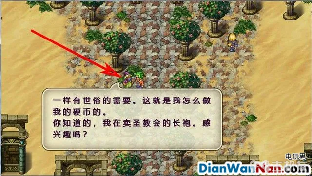 浪漫沙加3图文攻略 浪漫沙加3HD重制版流程攻略(26)