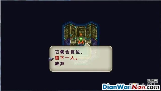 浪漫沙加3图文攻略 浪漫沙加3HD重制版流程攻略(26)