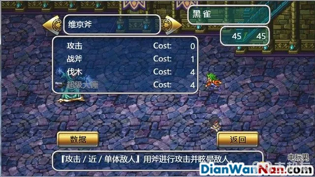 浪漫沙加3图文攻略 浪漫沙加3HD重制版流程攻略(26)