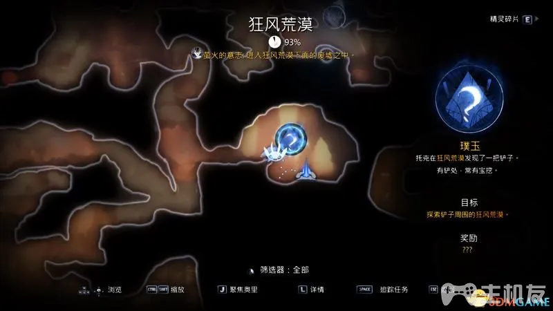 奥日与鬼火意志图文攻略 全流程+全支线+全收集(44)
