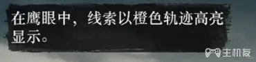 荒野大镖客2图文攻略 全流程图文详细攻略(10)