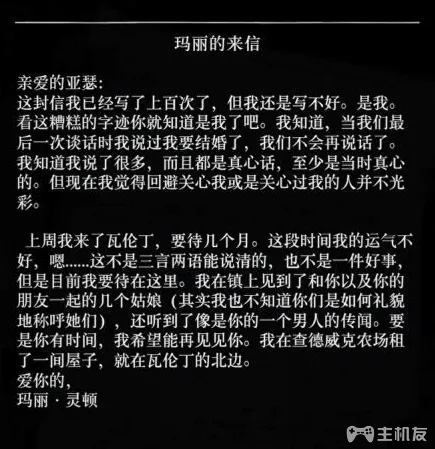 荒野大镖客2图文攻略 全流程图文详细攻略(13)