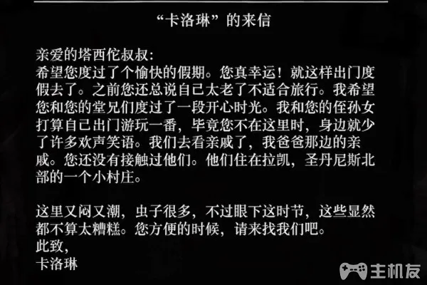 荒野大镖客2图文攻略 全流程图文详细攻略(57)