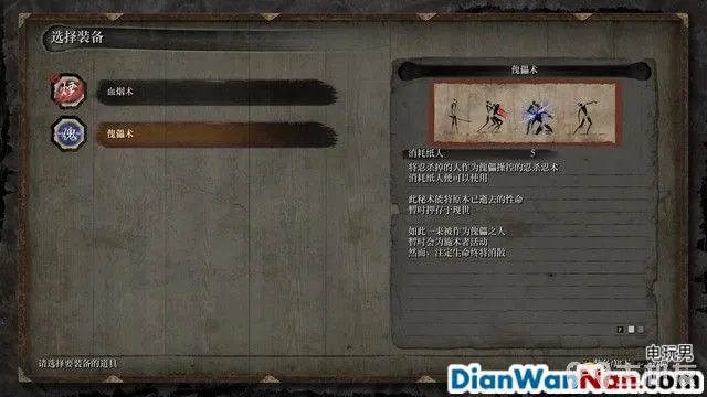 只狼影逝二度图文攻略 boss打法详解+支线任务收集(22)