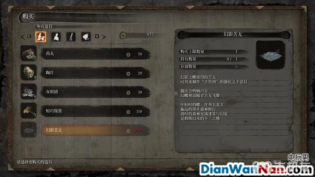 只狼影逝二度图文攻略 boss打法详解+支线任务收集(26)