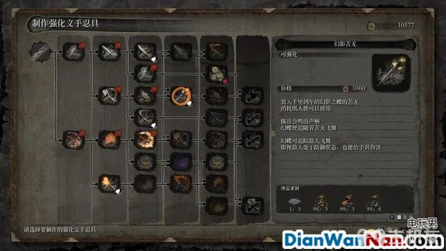 只狼影逝二度图文攻略 boss打法详解+支线任务收集(26)