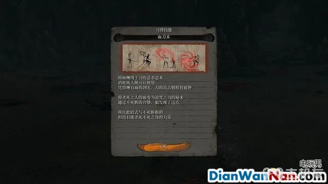 只狼影逝二度图文攻略 boss打法详解+支线任务收集(29)