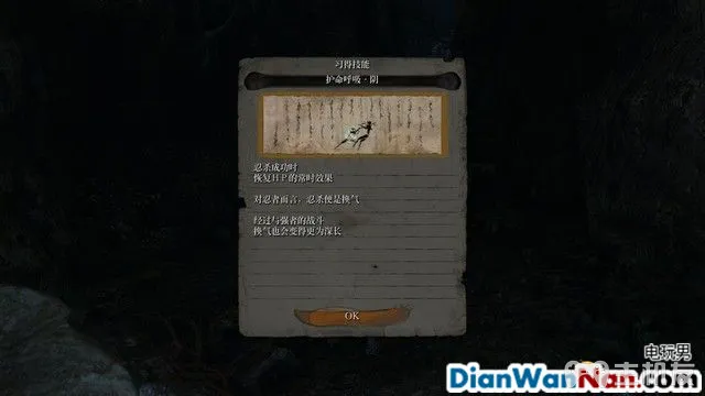 只狼影逝二度图文攻略 boss打法详解+支线任务收集(35)