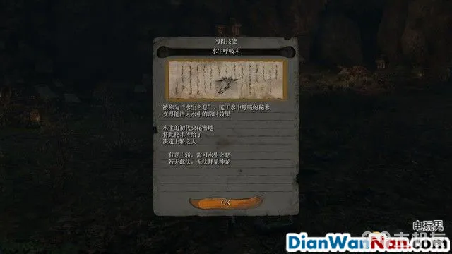 只狼影逝二度图文攻略 boss打法详解+支线任务收集(37)