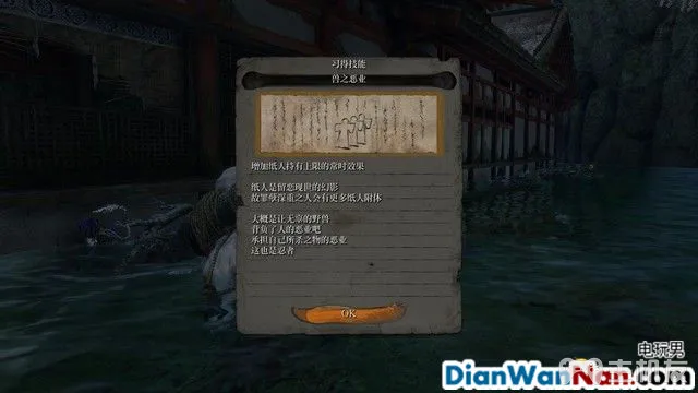 只狼影逝二度图文攻略 boss打法详解+支线任务收集(59)