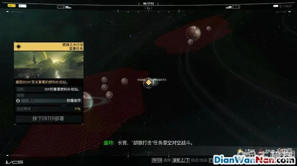使命召唤13图文攻略 cod13全流程+全关卡难点(10)