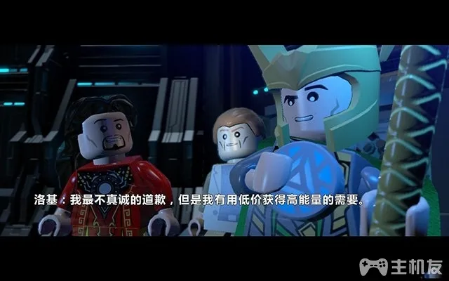 乐高漫威超级英雄图文攻略 全剧情+全关卡流程(10)