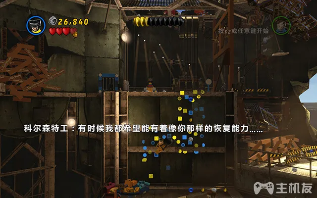 乐高漫威超级英雄图文攻略 全剧情+全关卡流程(18)