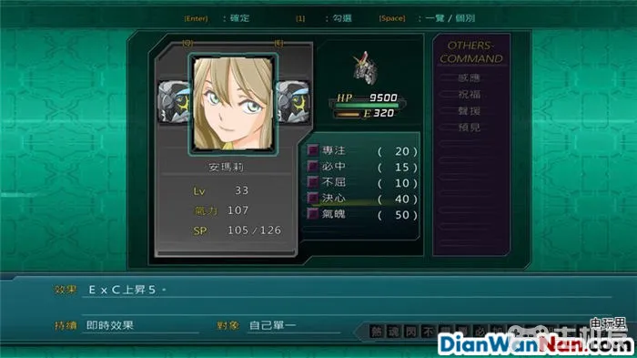 超级机器人大战x图文攻略 全隐藏收集+全分支剧情(35)
