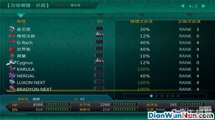 超级机器人大战x图文攻略 全隐藏收集+全分支剧情(47)