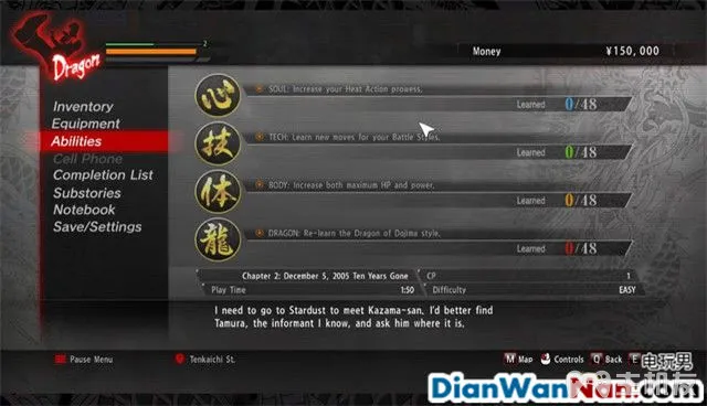 如龙极详细图文攻略 如龙极完美主线全章节攻略(2)