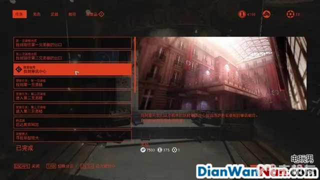 德军总部新血脉全支线攻略 重返德军总部新血液支线任务大全(11)