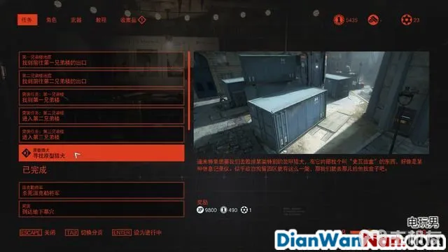德军总部新血脉全支线攻略 重返德军总部新血液支线任务大全(13)