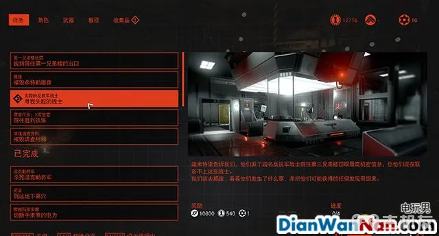 德军总部新血脉全支线攻略 重返德军总部新血液支线任务大全(19)
