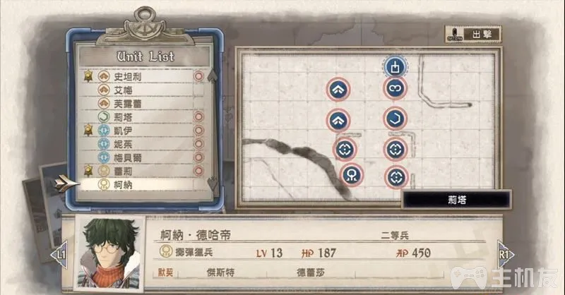 战场女武神4图文攻略 全流程详细剧情介绍全收集(16)