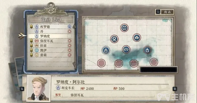 战场女武神4图文攻略 全流程详细剧情介绍全收集(17)