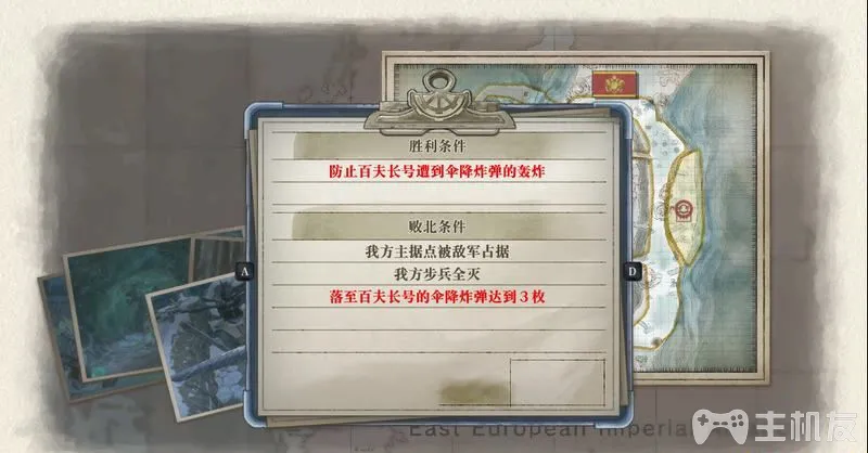 战场女武神4图文攻略 全流程详细剧情介绍全收集(18)
