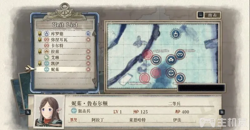 战场女武神4图文攻略 全流程详细剧情介绍全收集(18)