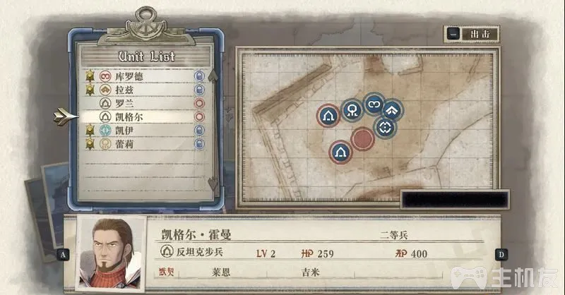 战场女武神4图文攻略 全流程详细剧情介绍全收集(19)