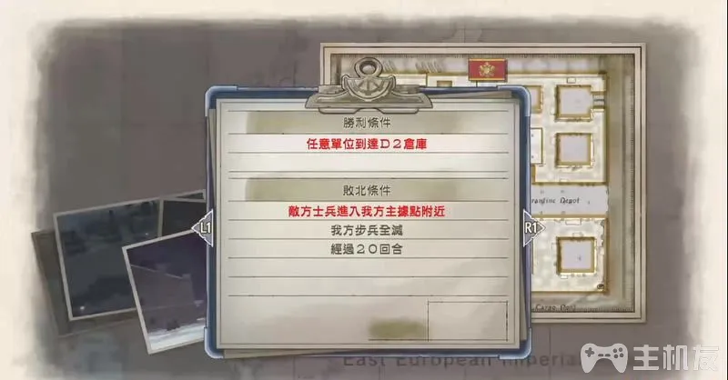 战场女武神4图文攻略 全流程详细剧情介绍全收集(20)