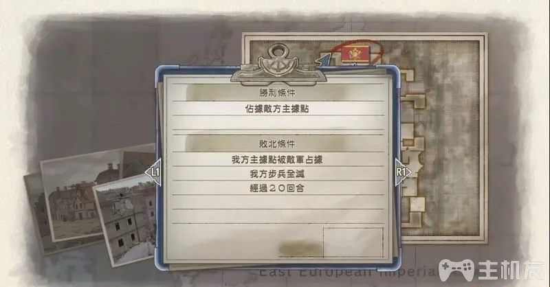 战场女武神4图文攻略 全流程详细剧情介绍全收集(21)
