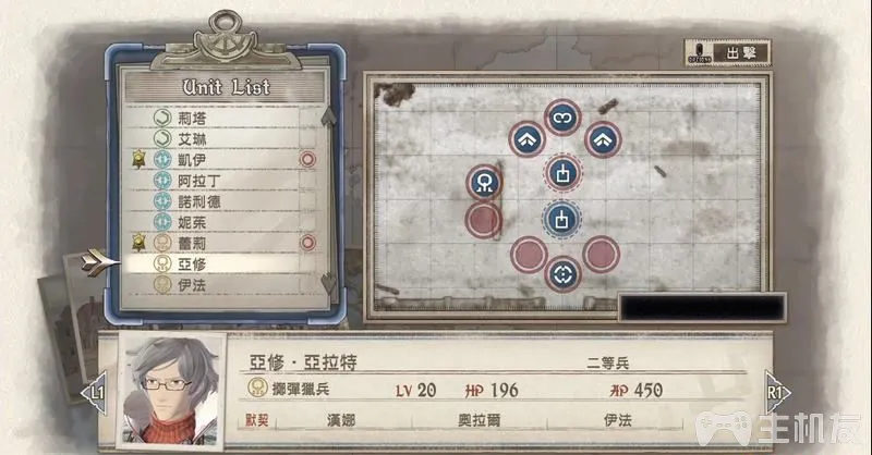 战场女武神4图文攻略 全流程详细剧情介绍全收集(21)