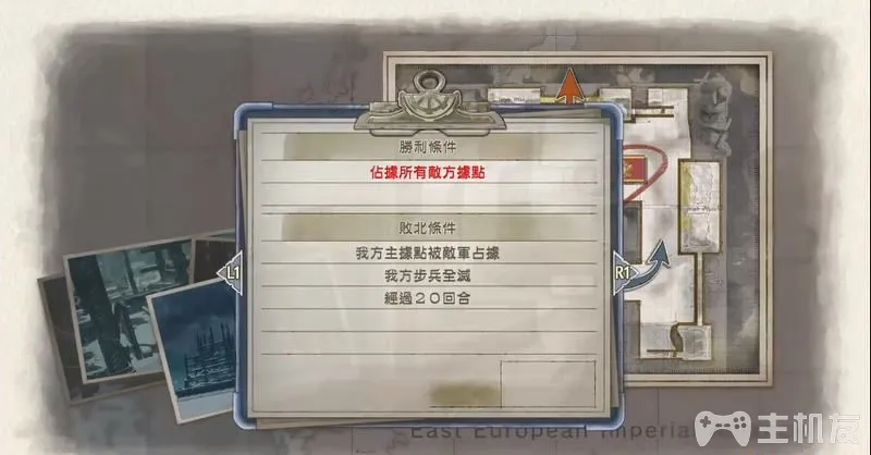 战场女武神4图文攻略 全流程详细剧情介绍全收集(22)