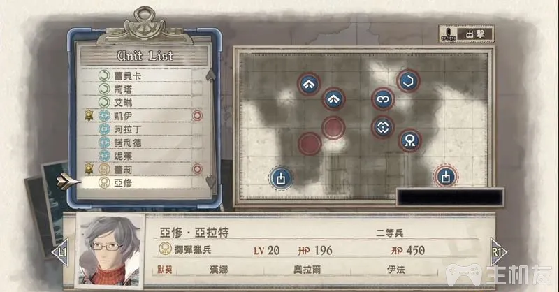 战场女武神4图文攻略 全流程详细剧情介绍全收集(22)