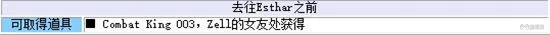 最终幻想8重制版攻略图文攻略 FF8全流程+全支线大全(6)