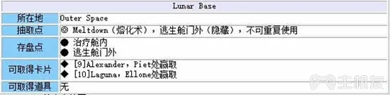 最终幻想8重制版攻略图文攻略 FF8全流程+全支线大全(9)