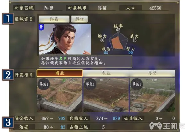 三国志14图文攻略 三国志14完整入门攻略大全(10)