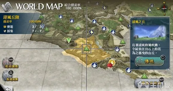 伊苏8图文攻略 伊苏8真结局全收集攻略(23)
