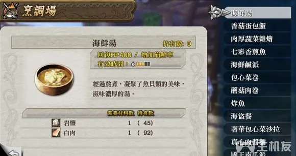 伊苏8图文攻略 伊苏8真结局全收集攻略(27)