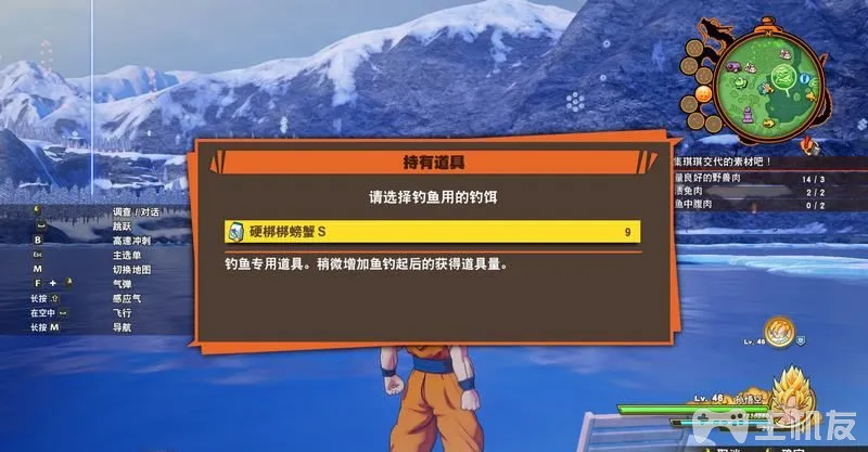 龙珠z卡卡罗特图文攻略 龙珠z卡卡罗特一周目流程攻略(20)